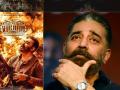 ‘Vikram’च्या कमाईच्या पैशातून काय करणार कमल हासन, त्यांनीच दिलं उत्तर... - Marathi News | Kamal Haasan On Vikram Collection Says Will Repay All His Loans And Give Whatever He Can To Family And Friends | Latest filmy News at Lokmat.com