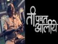 तिची भीती प्रत्येकाला वाटतेय...! ‘ती परत आलीये’चा नवा प्रोमो पाहून होतेय फक्त ‘तिची’ चर्चा - Marathi News | zee marathi new serial tee parat aaliye new promo viral on social media | Latest filmy News at Lokmat.com