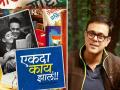 Ekda Kaay Zala Marathi Movie Review : एकदा काय झालं! कशी आहे गोष्ट सांगणाऱ्या बाबाची कहाणी? वाचा रिव्ह्यू - Marathi News | Urmilla Kothare, Sumeet Raghavan Marathi Movie Ekda Kaay Zala Review in marathi | Latest filmy News at Lokmat.com