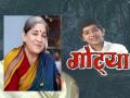 Marathi Serial Gotya : आता आणखी पाणी घालणं शक्य नाही..., मानसी मागिकर यांनी सांगितली ‘गोट्या’ची आठवण - Marathi News | marathi actress mansi magikar talk about gotya old marathi serial | Latest filmy News at Lokmat.com