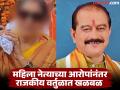 'पद पाहिजे? मग माझ्यासोबत झोप, नाहीतर...', भाजपा नेत्याने दिली ऑफर, महिलेचा गंभीर आरोप - Marathi News | | Latest national News at Lokmat.com