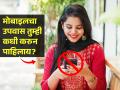 मोबाइल उपवास करण्याची हिंमत खरंच आहे आपल्यात? मेंदूला थकवा आणणाऱ्या माहितीचं करायचं काय? - Marathi News | digital detox and mental health, mobile fasting and mental peace, how to do it? | Latest sakhi News at Lokmat.com