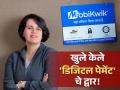 गडगंज पगाराच्या नोकरीवर सोडलं पाणी; मायदेशी परतून उभी केली ८००० कोटींची कंपनी - Marathi News | business success story of mobikwik founder upasana taku who built 8 thousand crore company know about her inspirational journey | Latest business News at Lokmat.com