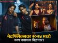 २०२५ मध्ये नेटफ्लिक्सवर मनोरंजनाची मेजवानी! एकाच दिवशी १८ टीझर रिलीज; वाचा संपूर्ण यादी - Marathi News | upcoming webseries and movies on Netflix in 2025 shahrukh khan aryan khan saif ali khan | Latest filmy News at Lokmat.com