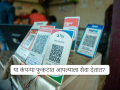 बँक पैसे पाठवण्यासाठी शुल्क घेते, पण UPI फ्री! मग Google Pay, PhonePe आणि Paytm हजारो कोटी कसे कमावतात? - Marathi News | How UPI Apps Earn Money : Banks charge fees to send money, but UPI is free! So how do Google Pay, PhonePe and Paytm earn thousands of crores? | Latest business News at Lokmat.com