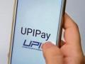 UPI पेमेंटमध्ये मोठी वाढ; पुढील 5 वर्षांत दररोज होतील 1 बिलियन पेमेंट्स! - Marathi News | UPI Payments May Increase To 1 Billion Payments Per Day In Next 5 Years | Latest business News at Lokmat.com