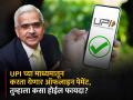 बदलले UPI शी निगडित नियम, ट्रान्झॅक्शन लिमिट वाढलं; मिळणार ऑफलाइन पेमेंटची सुविधा - Marathi News | Changed rules related to UPI increased transaction limit Offline payment facility will be available mpc | Latest business News at Lokmat.com