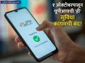 UPI वापरणाऱ्यांसाठी मोठी बातमी! १ ऑक्टोबरपासून 'हे' महत्त्वाचे फीचर कायमस्वरूपी बंद होणार - Marathi News | New UPI Rule No More 'Collect Requests' on PhonePe, Google Pay & Paytm | Latest business News at Lokmat.com