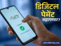 डिजिटल पेमेंट महागणार? UPI आणि RuPay कार्डवर सरकार पुन्हा व्यापारी शुल्क लागू करणार? - Marathi News | government planning for merchant charges on upi and rupay | Latest business News at Lokmat.com