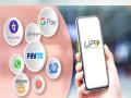 UPI vs UPI Lite; दोन्हीत काय फरक आहे? ट्रांझॅक्शनची लिमिट किती? जाणून घ्या डिटेल्स... - Marathi News | UPI vs UPI lite | what is difference and how much transaction limit, read details | Latest business Photos at Lokmat.com