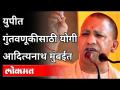 युपीत गुंतवणूकीसाठी योगी आदित्यनाथ मुंबईत | Sachin Sawant On Yogi Adityanath Visit In Mumbai - Marathi News | Yogi Adityanath in Mumbai for investment in UP Sachin Sawant On Yogi Adityanath Visit In Mumbai | Latest maharashtra Videos at Lokmat.com