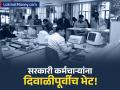 केंद्रीय कर्मचाऱ्यांसाठी खुशखबर! २० वर्षांच्या सेवेनंतर मिळणार पूर्ण पेन्शन; सरकारचा मोठा निर्णय - Marathi News | Central Government Notifies Unified Pension Scheme Rules; Full Pension after 20 Years | Latest business Photos at Lokmat.com
