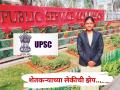 जिद्द-चिकाटी, स्वप्नांची उंच भरारी...! शेतकरी कुटुंबातील लेक झाली 'अधिकारी'; यूपीएससी परीक्षेत मिळवले यश - Marathi News | pune news upsc result prerna from a farming family achieves impressive success in UPSC | Latest pune News at Lokmat.com