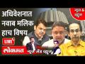 News & Views Live: अधिवेशनात नवाब मलिक हाच विषय Nawab Malik issue in Maharashtra Assembly session - Marathi News | News & Views Live: Nawab Malik issue in Maharashtra Assembly session | Latest maharashtra Videos at Lokmat.com