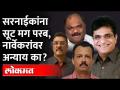 Kirit Somaiya Shivsena नेत्यांमध्ये भांडण लावतायत? Pratap Sarnaik, Anil Parab, Milind Narvekar - Marathi News | Kirit Somaiya Shivsena quarreling among leaders? Pratap Sarnaik, Anil Parab, Milind Narvekar | Latest maharashtra Videos at Lokmat.com