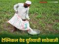 Agriculture News : औद्योगिक वापरासाठीचा युरिया गोदामात कसा आला? कृषी विभागाची कारवाई  - Marathi News | Latest News Agriculture News Urea for industrial use was found in godowns in Wardha district | Latest agriculture News at Lokmat.com