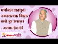 मनोबल वाढवून नकारात्मक विचार कसे दूर कराल? - Marathi News | How can you overcome negative thoughts by boosting your morale? | Latest bhakti Videos at Lokmat.com