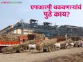 ऊसदर नियंत्रण बैठक झाली; एफआरपी व इतर ऊस प्रश्नांविषयी काय चर्चा? वाचा सविस्तर - Marathi News | Sugarcane price control meeting held; What was discussed about FRP and other sugarcane issues? Read in detail | Latest agriculture News at Lokmat.com