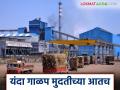 Us Galap Hangam : यंदा गाळप मुदतीच्या आतच; काय आहे कारण जाणून घ्या सविस्तर - Marathi News | Sugarcane crushing: This year, crushing is within the deadline; know the reason in detail | Latest agriculture News at Lokmat.com