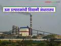 पंधरा दिवसात राज्यातील कारखाने सुरू होणार; अजूनही 'या' कारखान्यांकडे एफआरपीचे ३२ कोटी अडकले - Marathi News | Sugarcane factories in the state will start operating in fifteen days; These factories still have Rs 32 crore of FRP stuck with them | Latest agriculture News at Lokmat.com