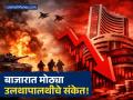 हूती विद्रोही युद्धात उतरल्याने कच्च्या तेलाचा भडका; बाजारात चहुबाजूंनी घसरण; गुंतवणूकदारांनी 'ही' चूक करू नये - Marathi News | Nifty Support at 22,471: Will Global War Tension Lead to Further Crash? | Latest business News at Lokmat.com