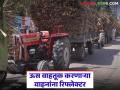 Agriculture News : ऊसतोड वाहतूक करणाऱ्या वाहनांना रिफ्लेक्टर अनिवार्य, काय आहेत नियम  - Marathi News | Latest News Reflectors are mandatory for vehicles transporting sugarcane,see details rules | Latest agriculture News at Lokmat.com