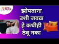 झोपताना उशी जवळ हे कधीही ठेवू नका? Lokmat Bhakti - Marathi News | Never place it near a pillow while sleeping? Lokmat Bhakti | Latest bhakti Videos at Lokmat.com