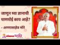 ज्ञानाची पाणपोई काय आहे? - Marathi News | What is the source of knowledge? | Latest bhakti Videos at Lokmat.com