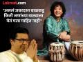 'तबल्यातील तालयोगी'; उस्ताद झाकीर हुसैन यांच्याबद्दल राज ठाकरेंनी व्यक्त केल्या भावना - Marathi News | 'Talyogini in Tabla'; Raj Thackeray expresses his feelings about Ustad Zakir Hussain | Latest maharashtra News at Lokmat.com