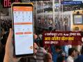 १ मार्चपासून UTS App होणार बंद; तिकीट बुकिंगसाठी आता 'हे' अॅप येणार कामी, RWallet बॅलन्सचं काय होणार? - Marathi News | UTS App will be closed from March 1 railone app will now work for ticket booking what will happen to RWallet balance | Latest business News at Lokmat.com