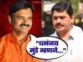 "धनंजय मुंडे म्हणजे..."; बीड प्रकरणावरून टीका करताना उत्तम जानकरांची जीभ घसरली - Marathi News | Uttam Jankars tongue slipped while criticizing the dhananjay munde in Beed case | Latest maharashtra News at Lokmat.com