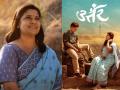 प्रेमळ 'आई'ला आधुनिक 'एआय' आव्हान देणार? सिनेमातच दडलंय ‘उत्तर’ - Marathi News | uttar marathi movie starring renuka shanane hruta durgule and abhinay berde directed by kshitij patwardhan | Latest filmy News at Lokmat.com