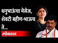 '... जास्त त्रास होतो, काळजी घे', पंकजा आणि धनंजय मुंडेंचा संवाद Dhananjay Munde Vs Pankaja Munde - Marathi News | Conversation between Pankaja and Dhananjay Munde Dhananjay Munde Vs Pankaja Munde | Latest maharashtra Videos at Lokmat.com