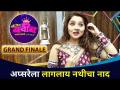 Dancing Queen Grand Finale | अप्सरेला लागलाय नथीचा नाद | Sonalee Kulkarni | Lokmat CNX Filmy - Marathi News | Dancing Queen Grand Finale | Apsarela lagalaya nathicha naad | Sonalee Kulkarni | Lokmat CNX Filmy | Latest filmy Videos at Lokmat.com