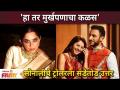 Sonali Kulkarni reply to the troller who trolled him for Karvachauth सोनालीचे ट्रोलरला सडेतोड उत्तर - Marathi News | Sonali Kulkarni reply to the troller who trolled him for Karvachauth सोनालीचे ट्रोलरला सडेतोड उत्तर | Latest maharashtra Videos at Lokmat.com