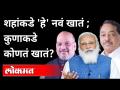 शहांकडे 'हे' नवं खातं ; असं आहे मोदींचं नवं मंत्रिमंडळ | Pm Modi | Amit Shah | Cabinet Oath Ceremony - Marathi News | Shah has a new account; This is Modi's new cabinet Pm Modi | Amit Shah | Cabinet Oath Ceremony | Latest maharashtra Videos at Lokmat.com