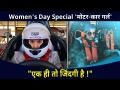 'मोटर-कार गर्ल' मनिषा केळकरचा चित्तथरारक प्रवास | Women's Day Special With Manisha Kelkar - Marathi News | 'Motor-Car Girl' Manisha Kelkar's thrilling journey | Women's Day Special With Manisha Kelkar | Latest filmy Videos at Lokmat.com