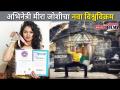 अभिनेत्री मीरा जोशीचा नवा विश्वविक्रम कोणता? Meera Joshi Created New World Record | Lokmat CNX Filmy - Marathi News | What is the new world record of actress Mira Joshi? Meera Joshi Created New World Record | Lokmat CNX Filmy | Latest filmy Videos at Lokmat.com