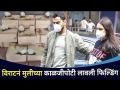 विराटनं मुलीच्या प्राइवसीसाठी लावली फिलडिंग | Virat Kohli and Anushka Daughter | Lokmat CNX Filmy - Marathi News | Virat fielding for girl's privacy | Virat Kohli and Anushka Daughter | Lokmat CNX Filmy | Latest filmy Videos at Lokmat.com