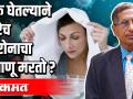 स्टीम घेतल्याने खरेच कोरोना व्हायरस मरतो? - Marathi News | Does taking steam really kill the corona virus? | Latest health Videos at Lokmat.com
