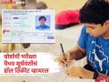 'बेस्ट ऑफ luck' वैभव सूर्यवंशी! बॅट बाजूला ठेवून पेन हाती; कोणत्या शाळेत आहे परीक्षा केंद्र? - Marathi News | Under 19 World Cup Hero Vaibhav Suryavanshi Now On The Pitch Of Board Exams CBSE Has Released The 10th Admit Card Goes Viral | Latest cricket News at Lokmat.com