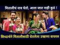 सिध्दार्थने मितालीसाठी घेतलेला उखाणा वायरल | Siddharth Chandekar and Mitali Mayekar Wedding - Marathi News | Siddharth's riddle for Mithali goes viral Siddharth Chandekar and Mitali Mayekar Wedding | Latest filmy Videos at Lokmat.com