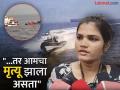 खवळलेल्या समुद्रात ३० मिनिटं खांद्यावर होतं १४ महिन्यांचं बाळ; आईने सांगितलं नेमकं काय घडलं? - Marathi News | mumbai boat ferry accident mother held 14 months old son in sea | Latest mumbai News at Lokmat.com