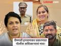 Vaishnavi Hagawane: 'पोलीस महानिरीक्षक जालिंदर सुपेकर शशांकचे मामा, त्यांची चौकशी झाली पाहिजे' अंजली दमानियांचे गंभीर आरोप - Marathi News | Vaishnavi Hagawane: 'Inspector General of Police Jalinder Supekar should be investigated' Anjali Damania's serious allegations | Latest pune News at Lokmat.com