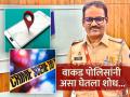 हॅलो इनस्पेक्टर : मोबाइल ऑन केल्याने लोकेशन ट्रेस झाले अन् संशयिताला दारुच्या दुकानात गाठले - Marathi News | | Latest pimpri-chinchwad News at Lokmat.com