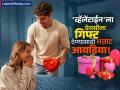 'व्हॅलेंटाईन डे'ला प्रेयसीला द्यायचंय सरप्राईज गिफ्ट? पण खिसा आहे रिकामा? इथे मिळतील झटपट पैसे - Marathi News | buy gift for your partner this valentines day without tension take instant personal loan | Latest business News at Lokmat.com