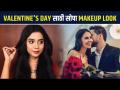 Valentine's Day साठी असा करा Makeup | Ventine's Day Special Makeup Look | Valentines Day Makeup MA - Marathi News | Makeup for Valentine's Day | Valentine's Day Special Makeup Look | Valentines Day Makeup MA | Latest sakhi Videos at Lokmat.com