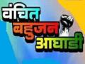 वंचित आघाडीची मते जालन्यात निर्णायक ठरणार - Marathi News | Lok Sabha Election 2019 : Vanchit Bahujan Aaghadi's votes will be crucial in Jalna | Latest jalana News at Lokmat.com वंचित आघाडीची मते जालन्यात निर्णायक ठरणार - Marathi News | Lok Sabha Election 2019 : Vanchit Bahujan Aaghadi's votes will be crucial in Jalna | Latest jalana News at Lokmat.com