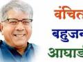 वंचित बहुजन युवा आघाडीची महाराष्ट्र प्रदेश कार्यकारीणी जाहीर - Marathi News | Maharashtra State Executive of Vanchit Bahujan Yuva Aghadi announced | Latest akola News at Lokmat.com