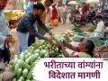 Agriculture News : जळगावच्या भरीताच्या वांग्यांना विदेशात मागणी वाढली, जाणून घ्या सविस्तर - Marathi News | Latest News Agriculture News Jalgaon's bharita brinjal demand has increased abroad, know in detail | Latest agriculture News at Lokmat.com
